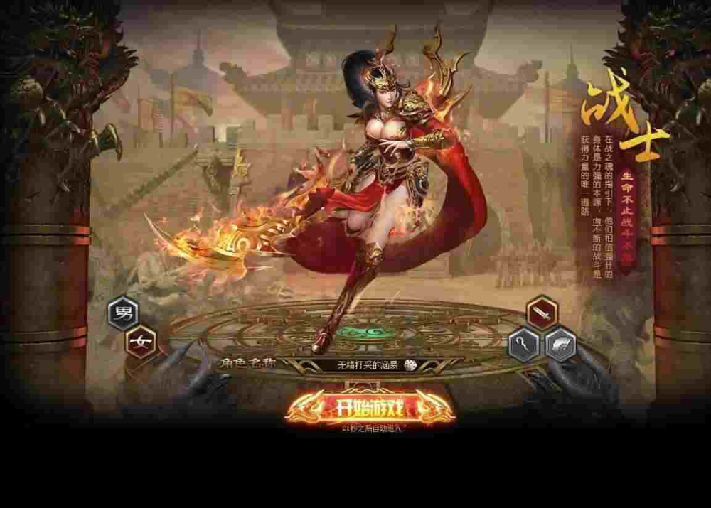 无任务传奇打金之win10玩传奇私服怎么花屏