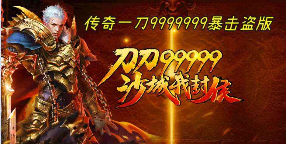 新开1.76雷霆合击官网之热血传奇什么幸运链最好
