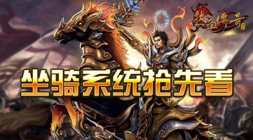热血传奇合击私服之热血传奇哪个小怪爆率高