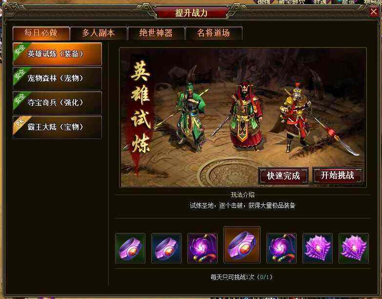 仿盛大传奇5之热血传奇如何报仇