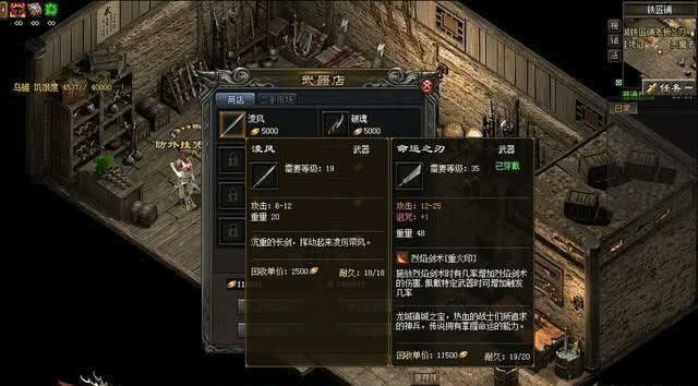 无充值传奇游戏之热血传奇公爵怎么打技能