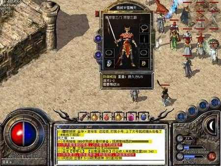 176仿盛大全铭文之传奇私服如何调整bb