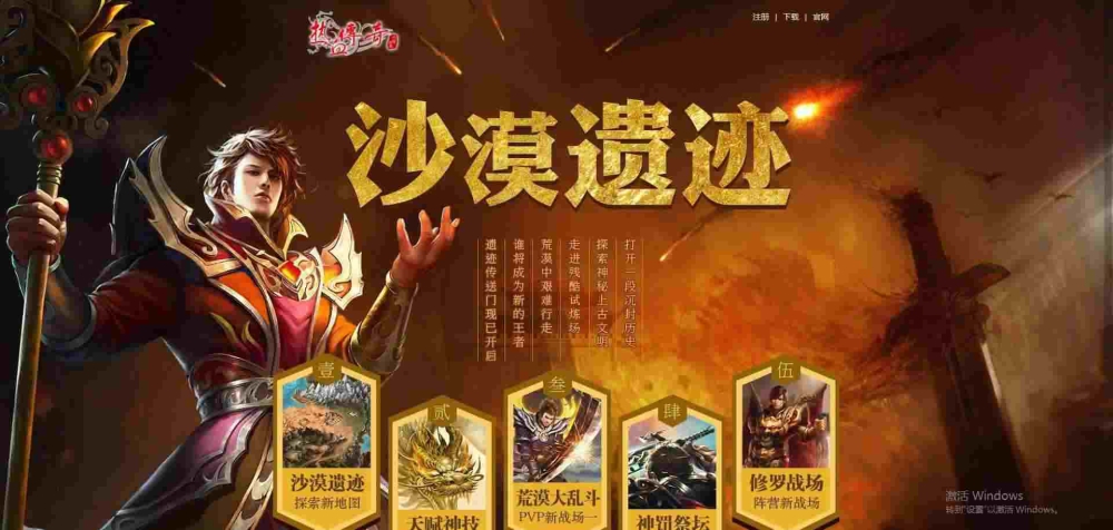 经典万劫版本传奇之如何建立传奇私服微端网关