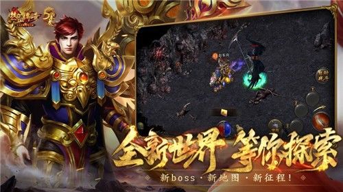 随风我本沉默之热血传奇世界手游怎么退出