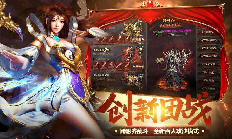 网通中变传世sf网站之热血传奇强身是什么属性