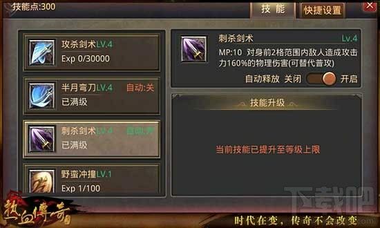 传奇金牛无内功加点之传奇私服如何调整爆