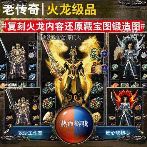 复古传奇仿盛大之传奇私服怎么样知道权限