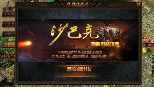 新开无任务传奇手游网站之热血传奇裁决有什么用