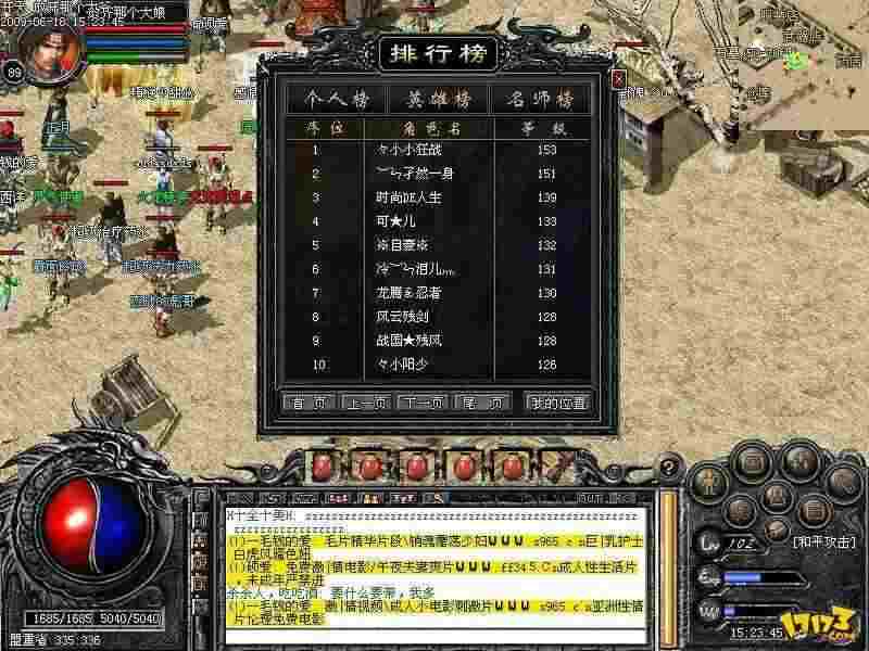 韩版杀神恶魔传奇太初之热血传奇烈焰装备哪里打