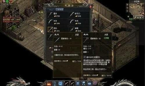 sf传奇轻变之热血传奇技能栏怎么开